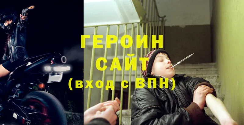 Героин Афган  Заречный 